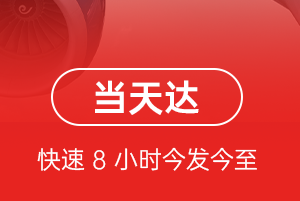 阿拉善机场托运航空货运公司【机场